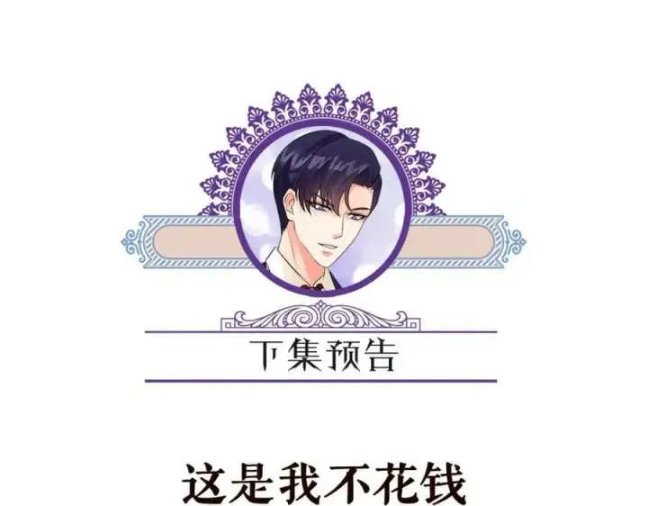 《名门挚爱》第451 离她远点图107