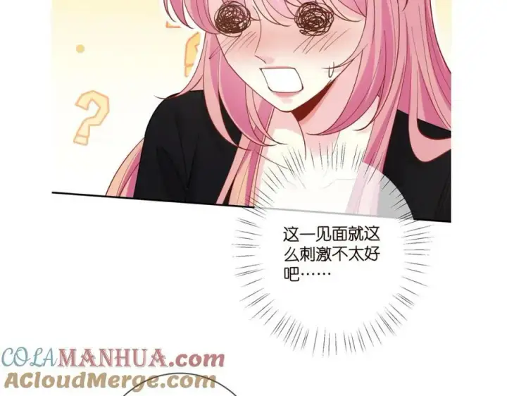 《名门挚爱》第451 离她远点图109