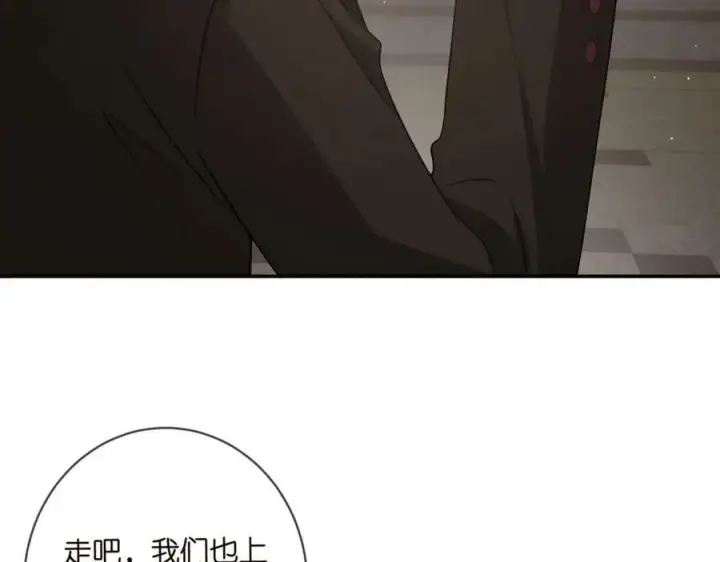 《名门挚爱》第451 离她远点图11