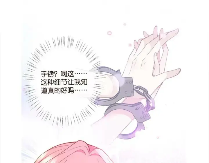 《名门挚爱》第451 离她远点图112