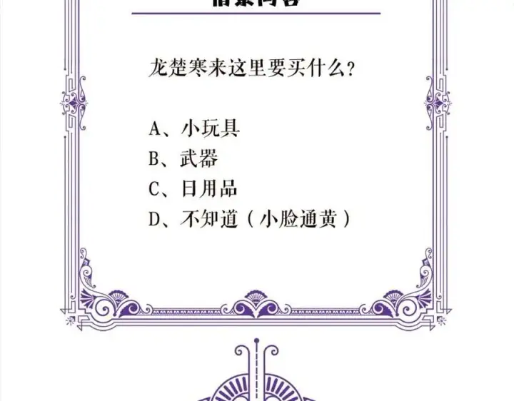 《名门挚爱》第451 离她远点图115