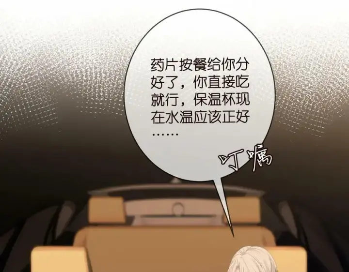 《名门挚爱》第451 离她远点图15