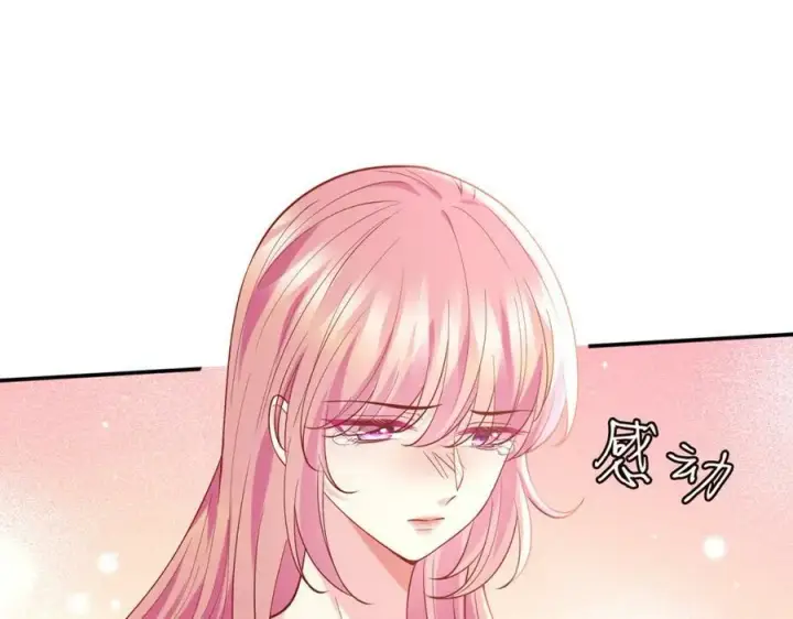 《名门挚爱》第451 离她远点图18