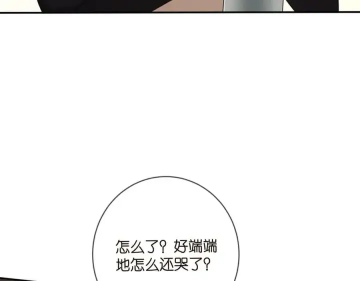 《名门挚爱》第451 离她远点图20