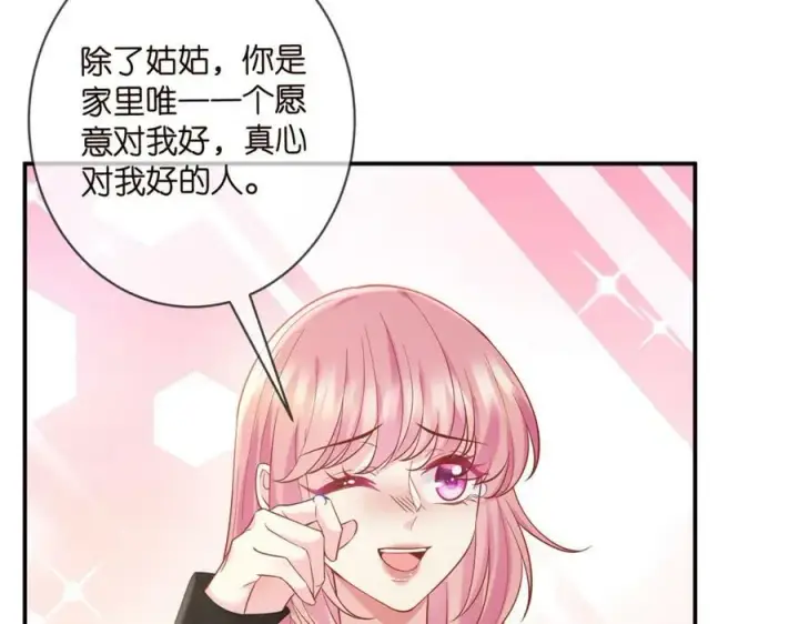 《名门挚爱》第451 离她远点图23