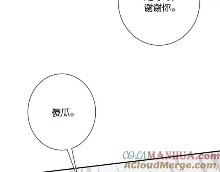 《名门挚爱》第451 离她远点图25