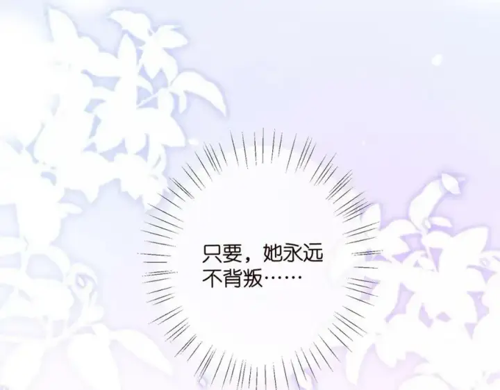 《名门挚爱》第451 离她远点图28