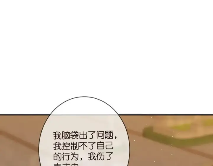 《名门挚爱》第451 离她远点图40