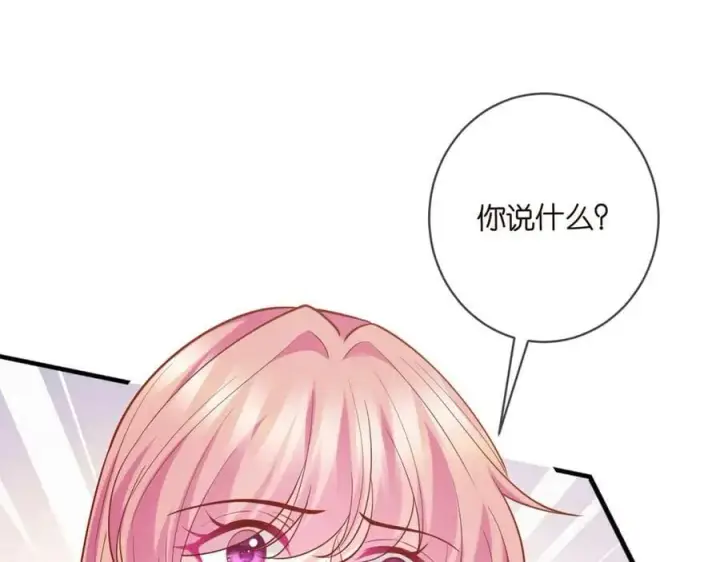 《名门挚爱》第451 离她远点图44