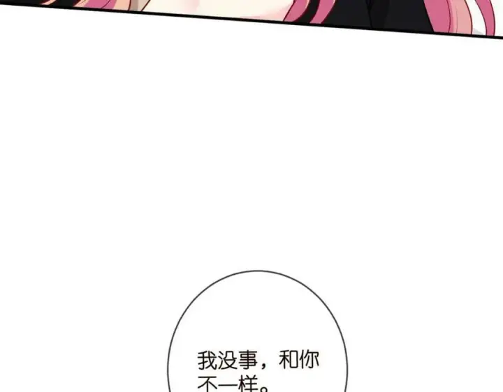 《名门挚爱》第451 离她远点图46