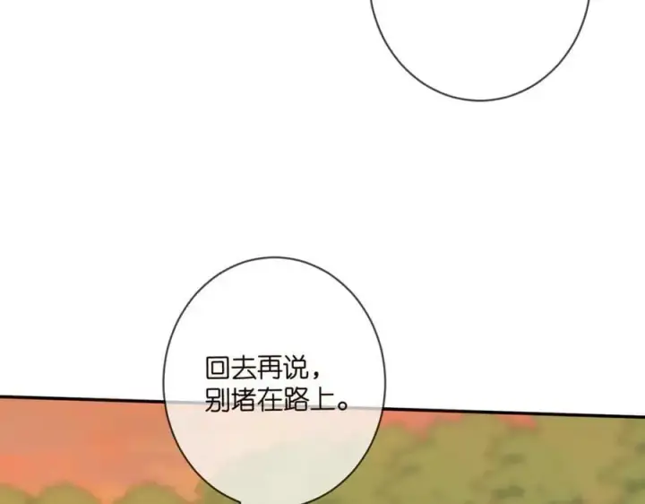 《名门挚爱》第451 离她远点图52