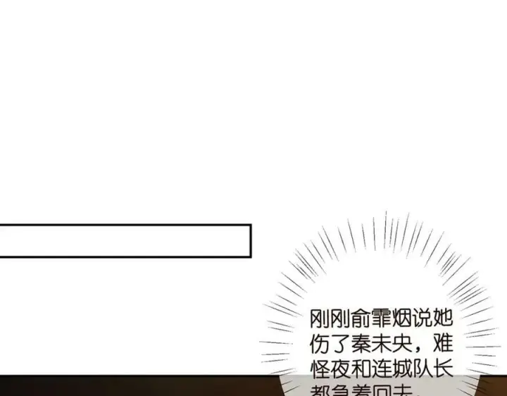 《名门挚爱》第451 离她远点图56