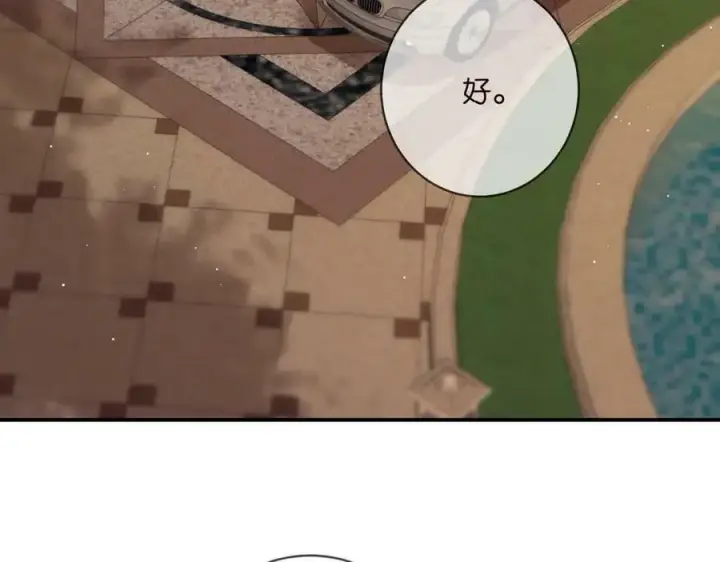 《名门挚爱》第451 离她远点图6