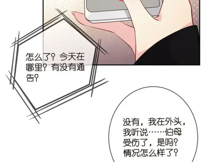 《名门挚爱》第451 离她远点图60