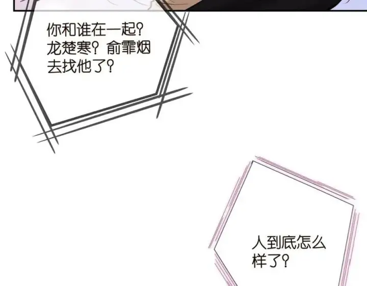 《名门挚爱》第451 离她远点图63