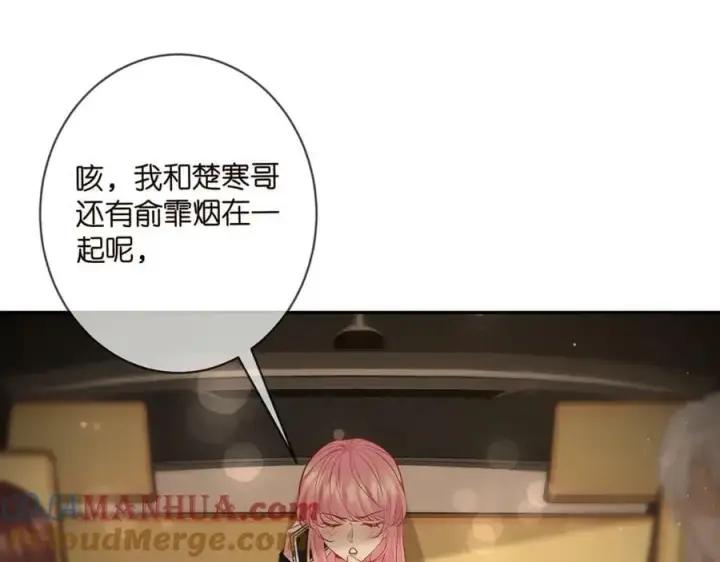 《名门挚爱》第451 离她远点图69