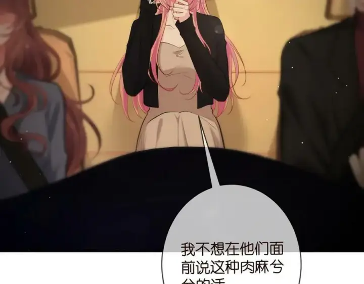 《名门挚爱》第451 离她远点图70