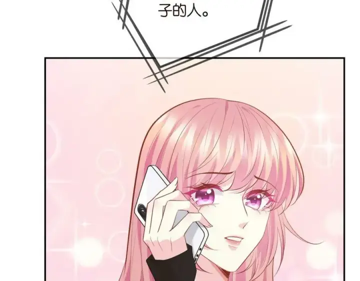 《名门挚爱》第451 离她远点图75