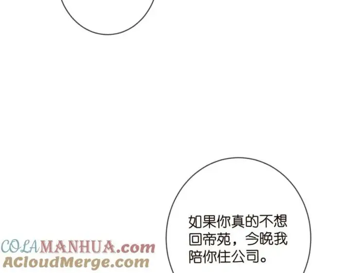 《名门挚爱》第451 离她远点图77