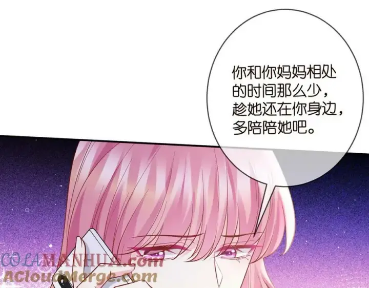 《名门挚爱》第451 离她远点图81