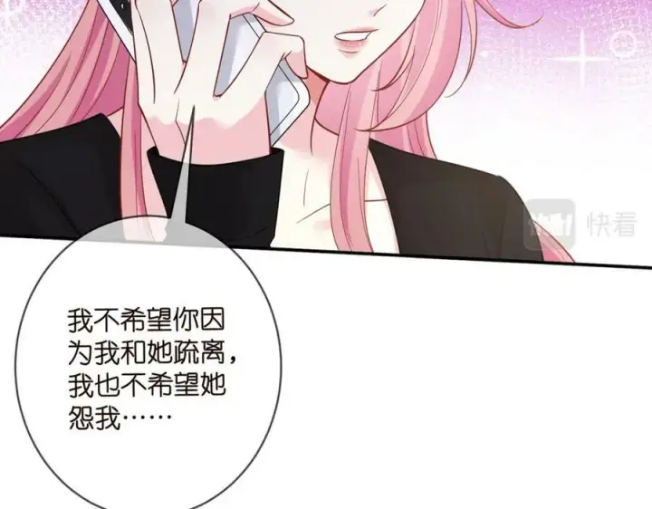 《名门挚爱》第451 离她远点图82