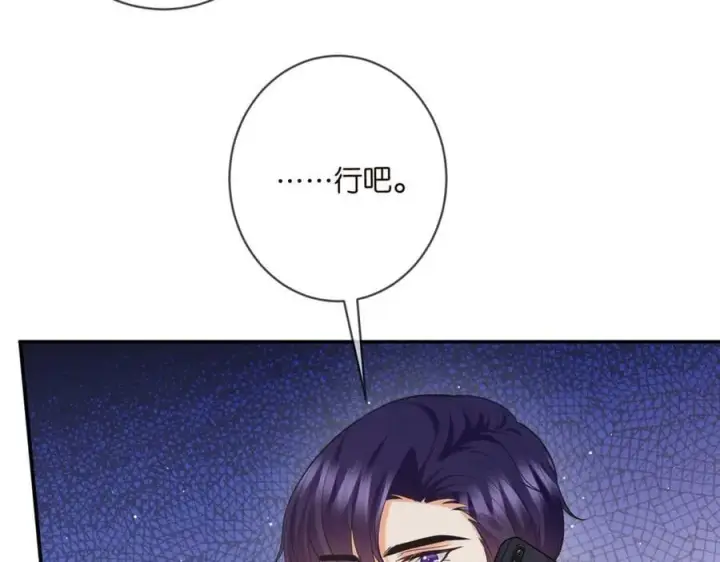 《名门挚爱》第451 离她远点图83