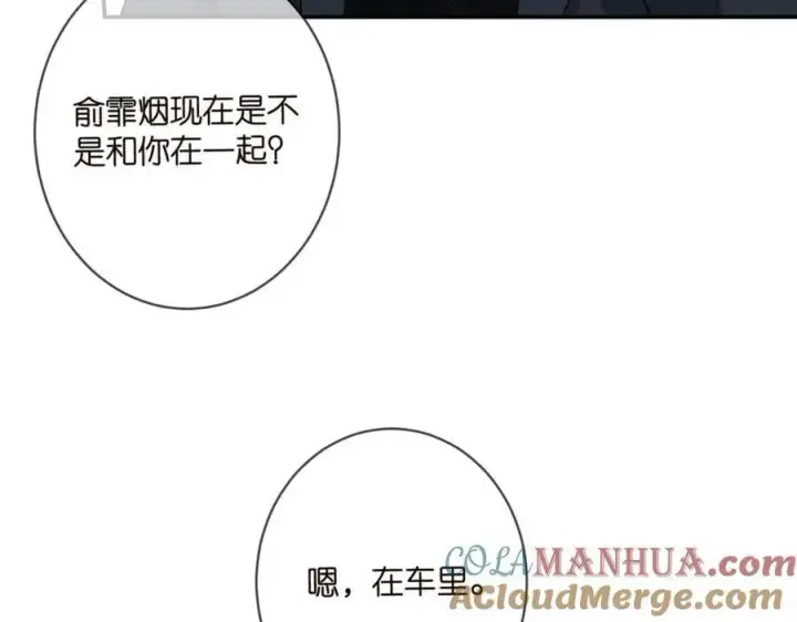 《名门挚爱》第451 离她远点图85