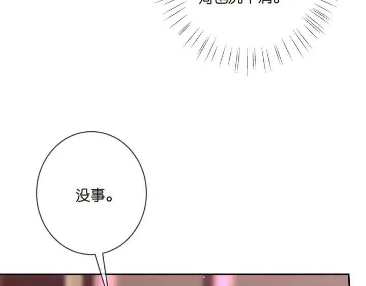 《名门挚爱》第452 羞耻的购物经历图14
