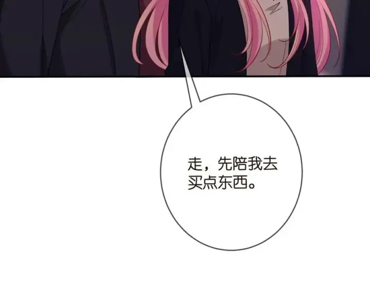 《名门挚爱》第452 羞耻的购物经历图16