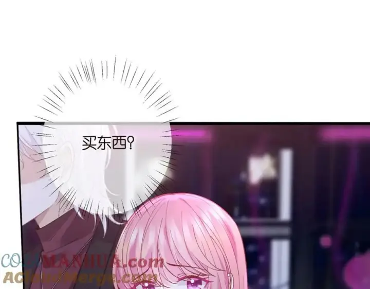 《名门挚爱》第452 羞耻的购物经历图17