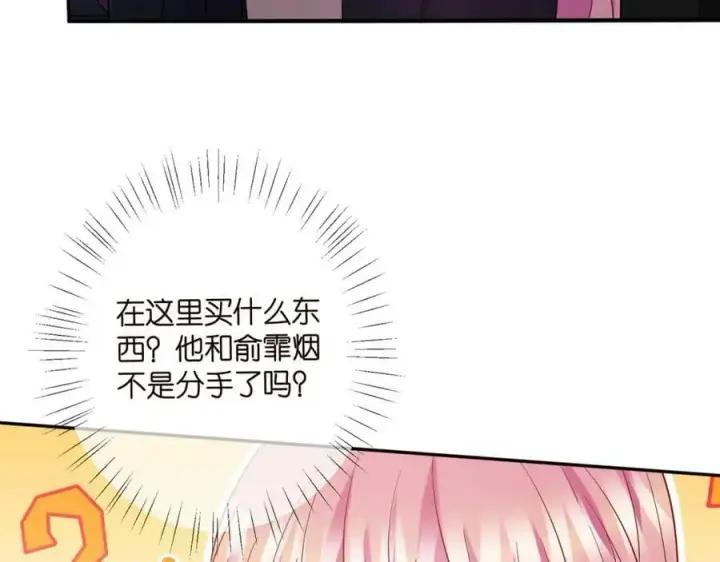 《名门挚爱》第452 羞耻的购物经历图19