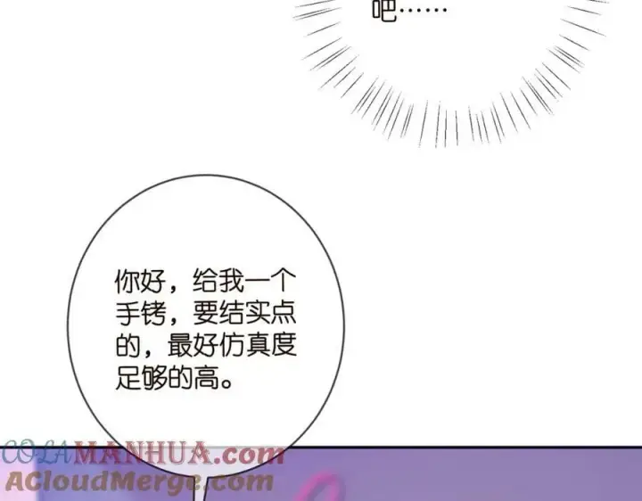 《名门挚爱》第452 羞耻的购物经历图21