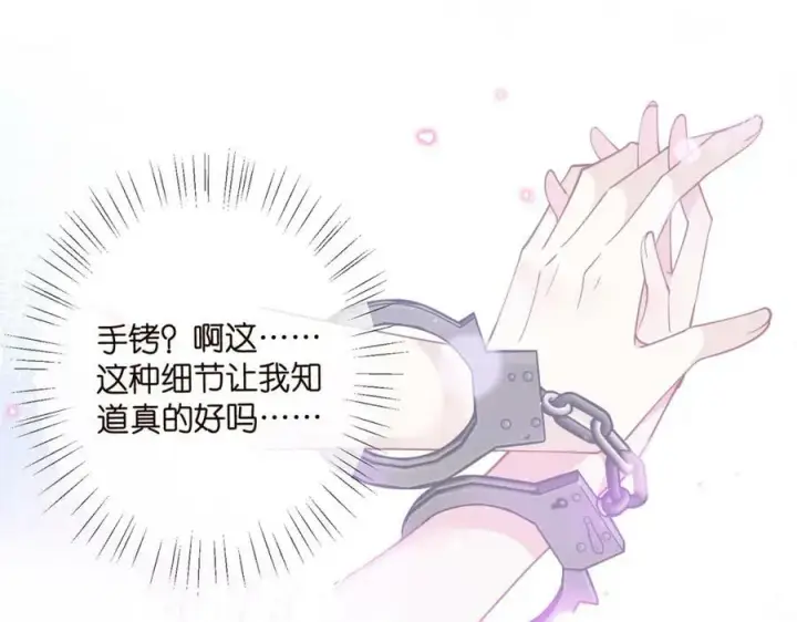 《名门挚爱》第452 羞耻的购物经历图24