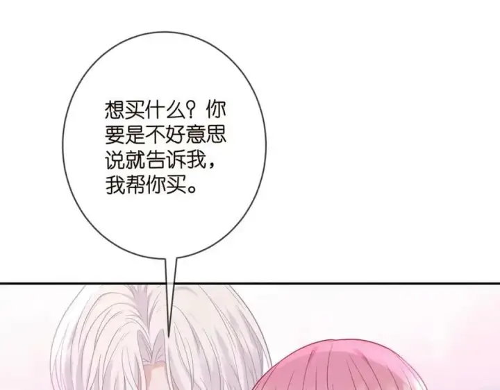 《名门挚爱》第452 羞耻的购物经历图30