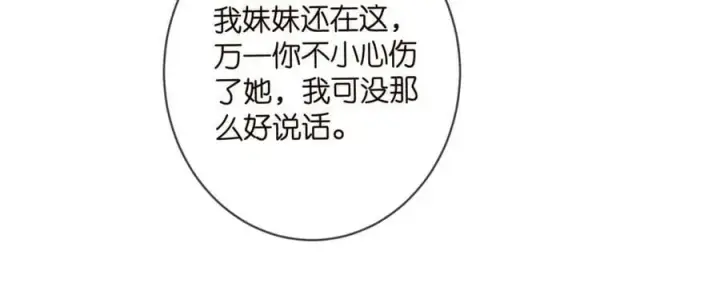 《名门挚爱》第452 羞耻的购物经历图43