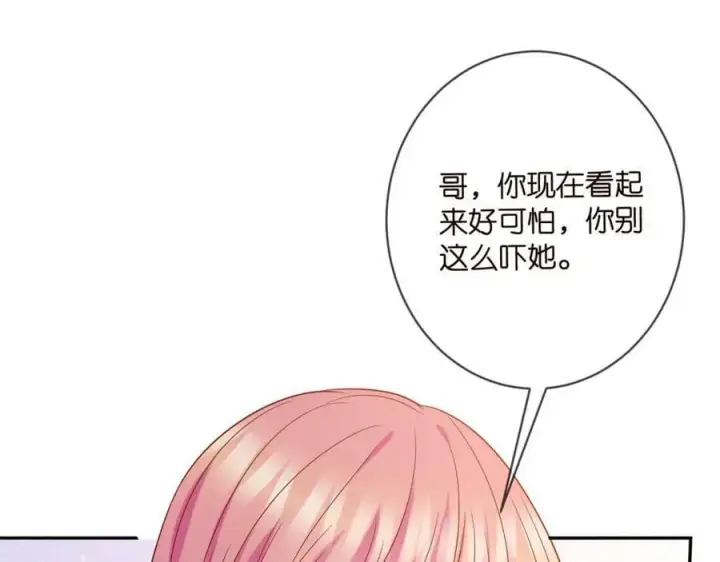 《名门挚爱》第452 羞耻的购物经历图44