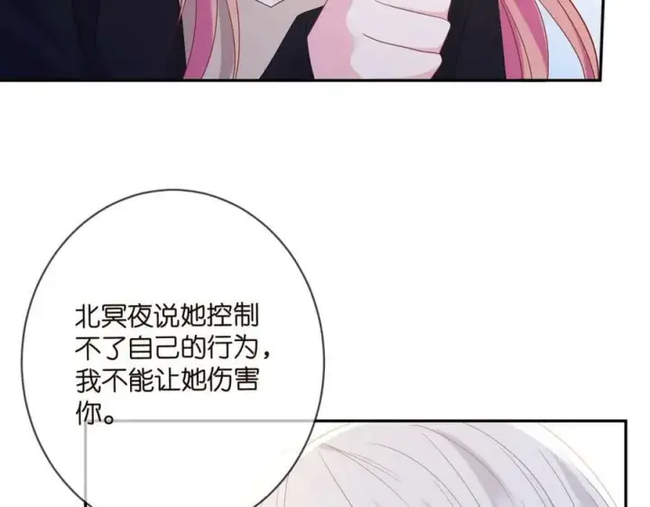 《名门挚爱》第452 羞耻的购物经历图46