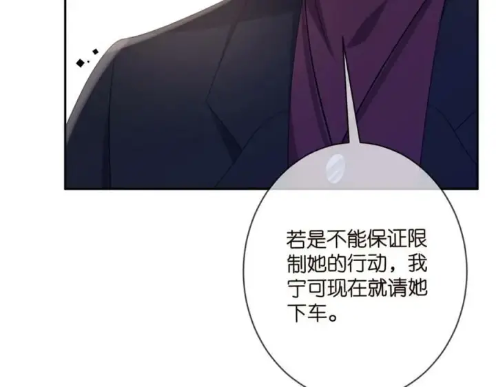 《名门挚爱》第452 羞耻的购物经历图48