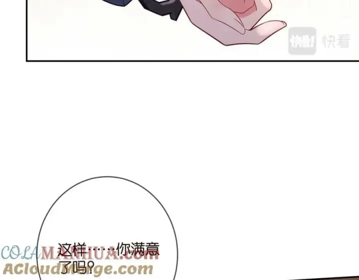 《名门挚爱》第452 羞耻的购物经历图53