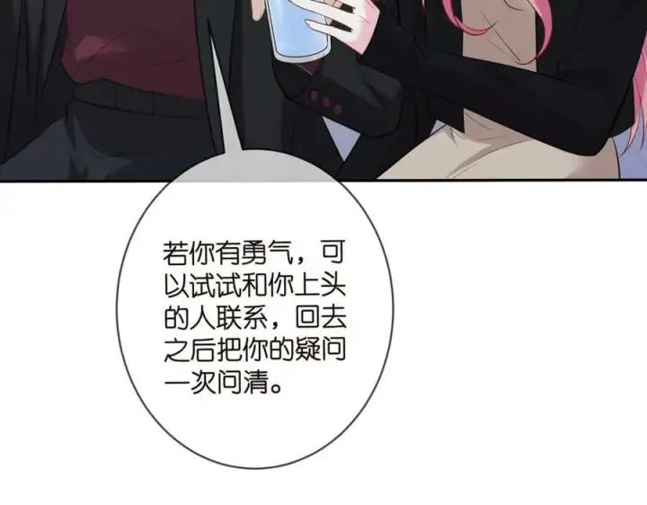 《名门挚爱》第452 羞耻的购物经历图68