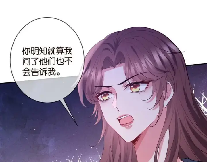 《名门挚爱》第452 羞耻的购物经历图70
