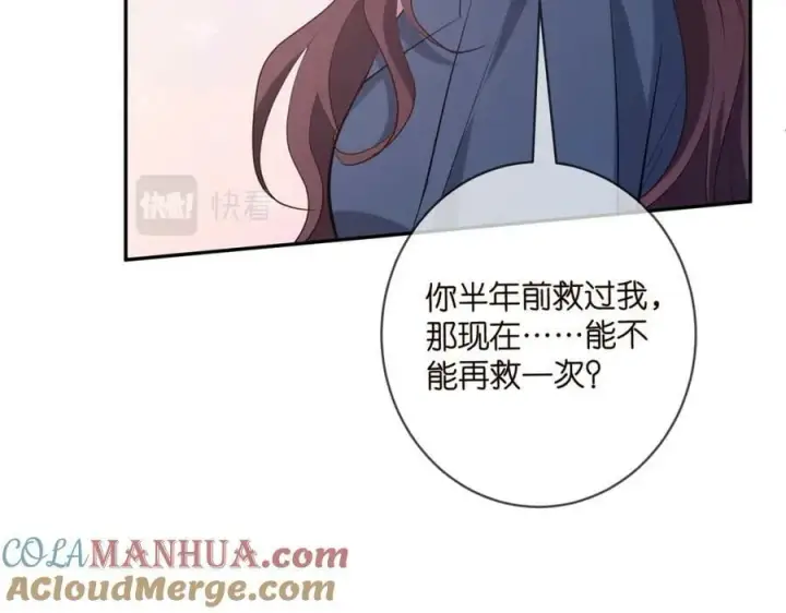 《名门挚爱》第452 羞耻的购物经历图77