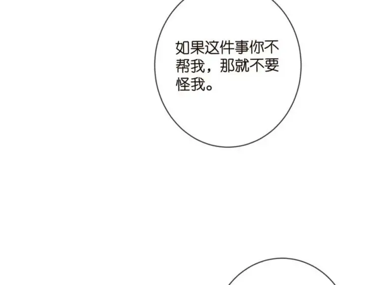 《名门挚爱》第452 羞耻的购物经历图80