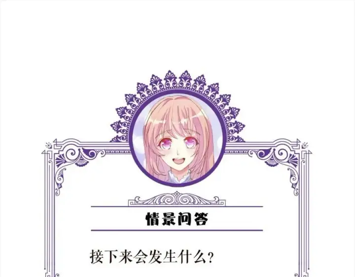 《名门挚爱》第452 羞耻的购物经历图98