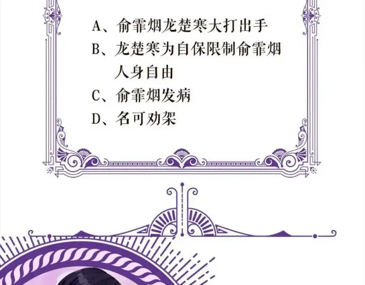 《名门挚爱》第452 羞耻的购物经历图99