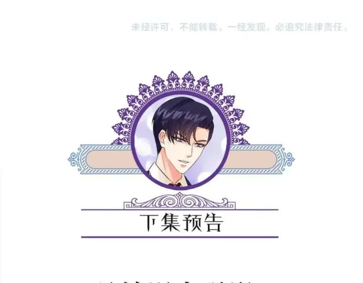 《名门挚爱》第453 争执图104