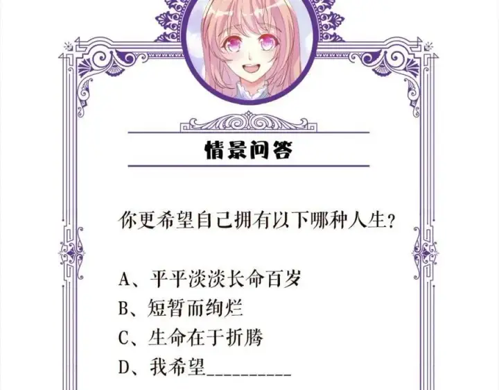 《名门挚爱》第453 争执图107