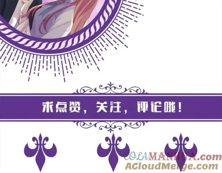 《名门挚爱》第453 争执图109