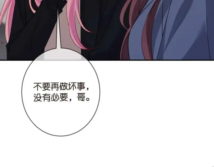 《名门挚爱》第453 争执图11