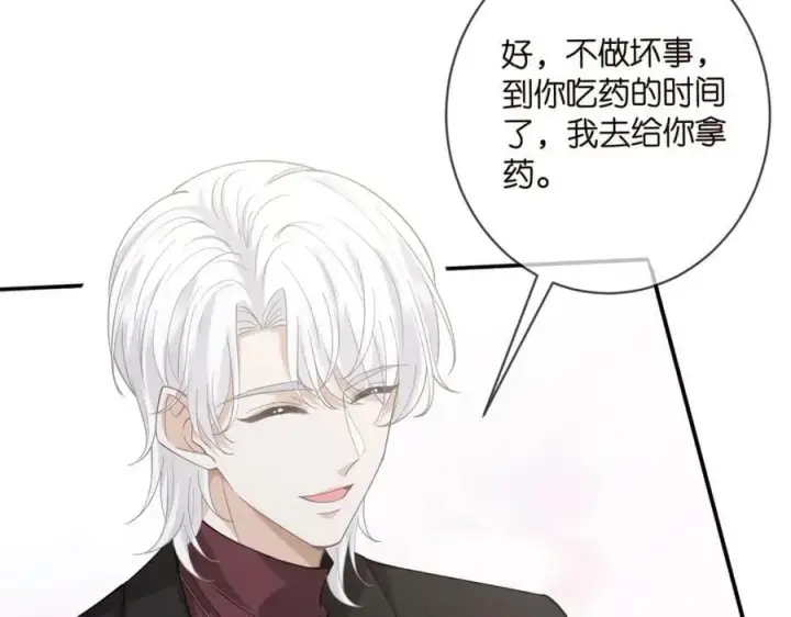 《名门挚爱》第453 争执图14